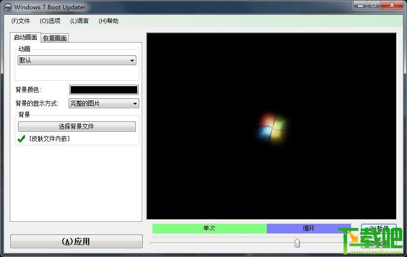 windows 7 boot updater,windows 7 boot updater中文下载