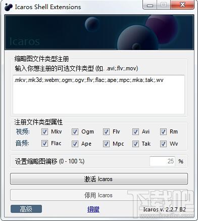 Icaros,Icaros下载,资源管理器视频扩展增强插件