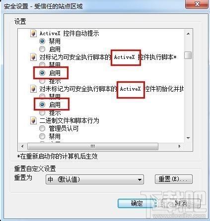activex,activex控件,activex控件下载,图形控件