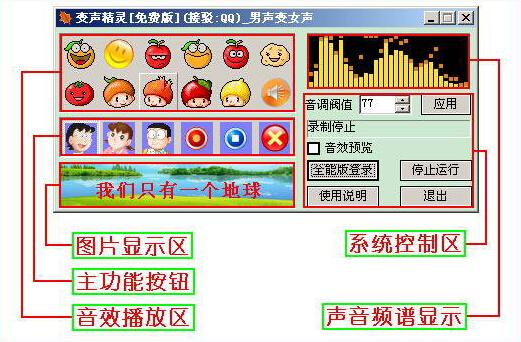 变声精灵,变声精灵下载,变声器软件,变声专家