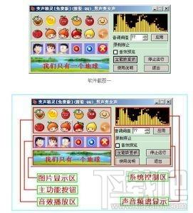 变声精灵,变声精灵下载,变声器软件,变声专家