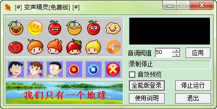 变声精灵,变声精灵下载,变声器软件,变声专家