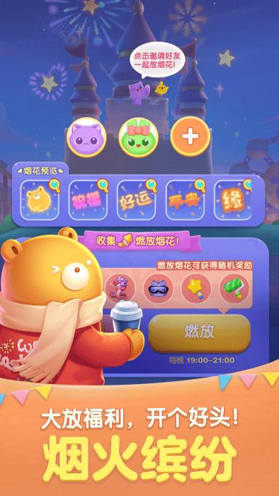 天天爱消除官方版下载,消除游戏,天天爱消除