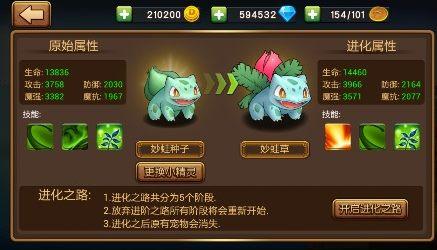 口袋进化手游官方正版下载,精灵手游,养成手游,口袋进化