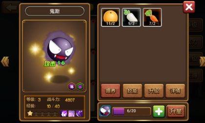 口袋进化手游官方正版下载,精灵手游,养成手游,口袋进化
