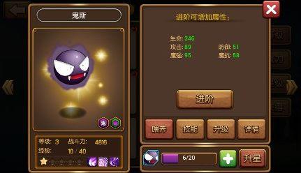 口袋进化手游官方正版下载,精灵手游,养成手游,口袋进化