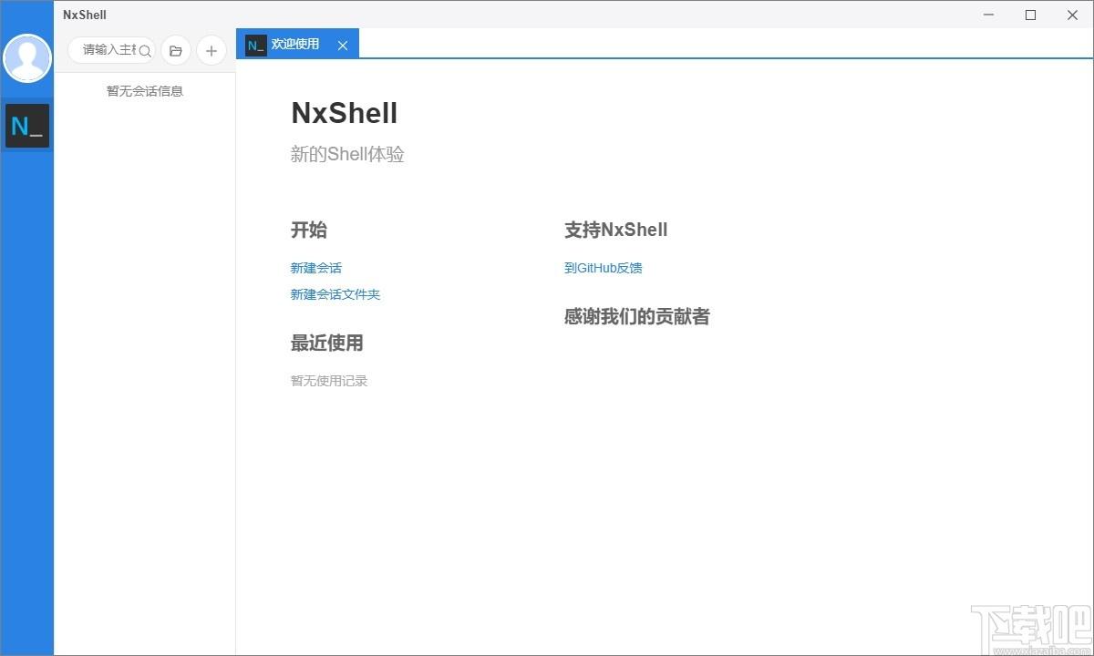 NxShell下载,NxShell,系统其它,系统增强,跨平台