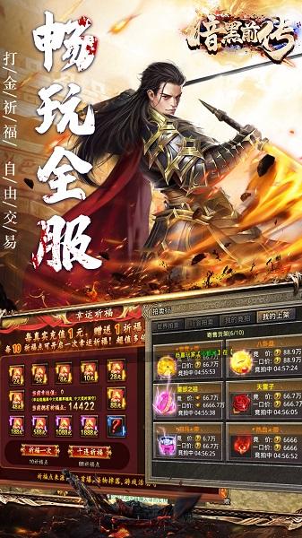 暗黑前传bt版下载,暗黑前传,魔幻手游,动作手游,变态手游
