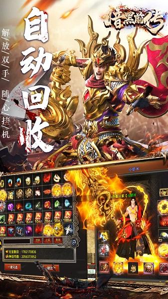 暗黑前传bt版下载,暗黑前传,魔幻手游,动作手游,变态手游