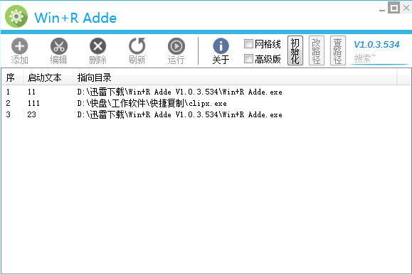 Win+R Adde,Win+R Adde下载,快速启动工具