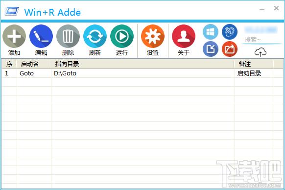 Win+R Adde,Win+R Adde下载,快速启动工具