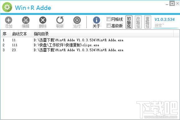 Win+R Adde,Win+R Adde下载,快速启动工具