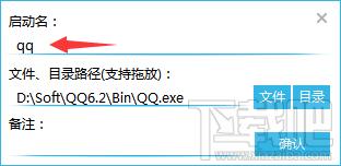 Win+R Adde,Win+R Adde下载,快速启动工具