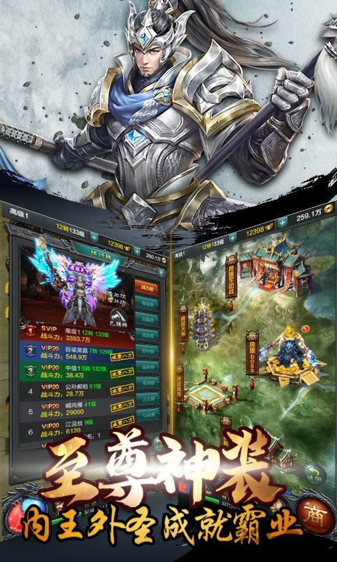 雄霸天下满v变态版下载,雄霸天下,传奇手游,rpg手游,7713手游