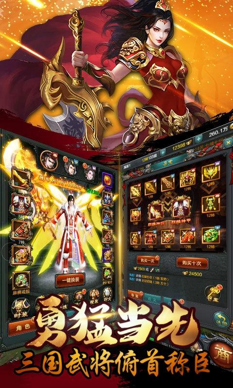 雄霸天下满v变态版下载,雄霸天下,传奇手游,rpg手游,7713手游