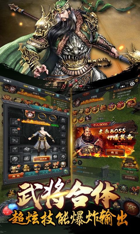 雄霸天下满v变态版下载,雄霸天下,传奇手游,rpg手游,7713手游