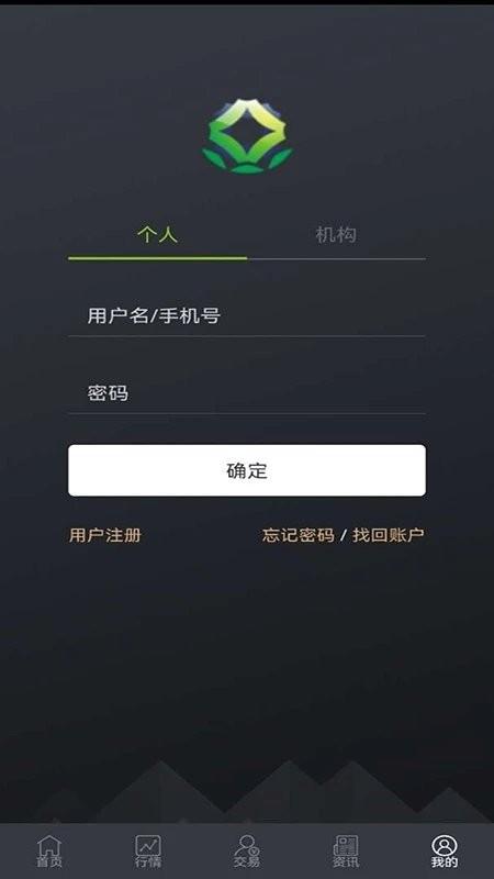 四川环境交易app下载,四川app,环境app,四川环境交易