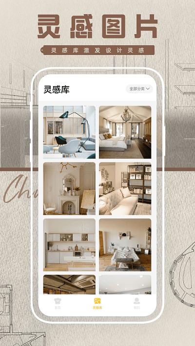 素材多多鸭app手机版下载,素材多多鸭,装修素材app,装修图片app