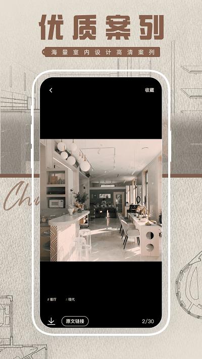 素材多多鸭app手机版下载,素材多多鸭,装修素材app,装修图片app