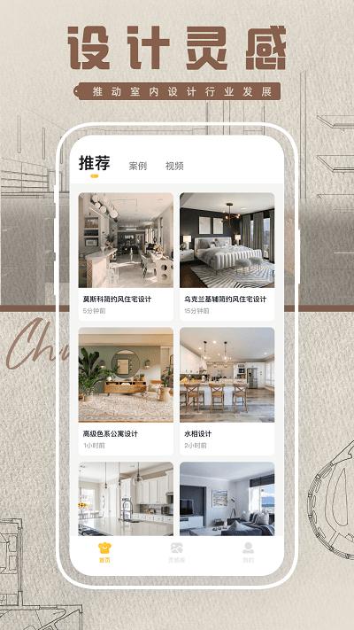 素材多多鸭app手机版下载,素材多多鸭,装修素材app,装修图片app
