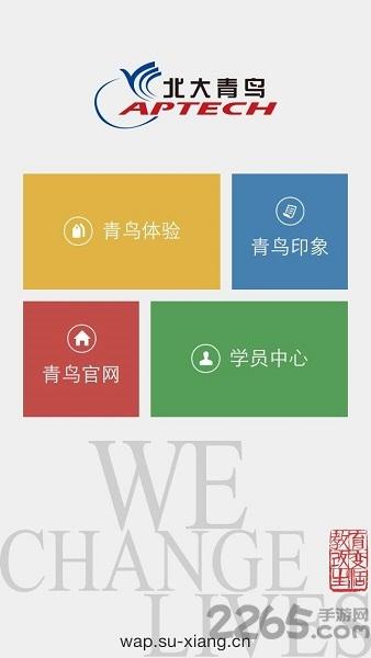 云豆网手机客户端下载,云豆网,教育app