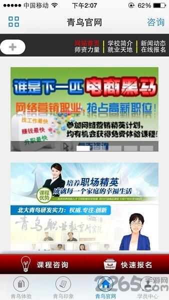 云豆网手机客户端下载,云豆网,教育app