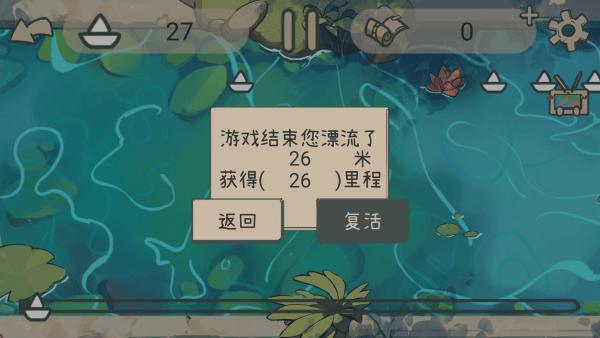 漂流的纸船游戏下载,漂流的纸船,怀旧游戏,闯关游戏