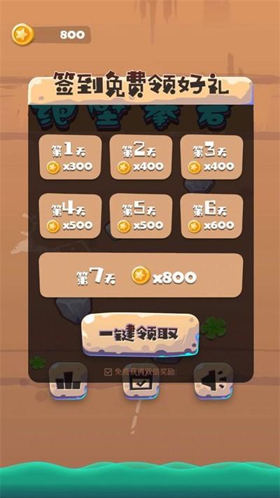 绝境攀岩手机版下载,绝境攀岩,攀岩游戏,闯关游戏
