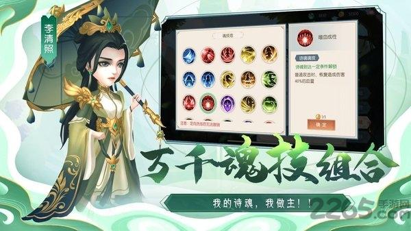 诗魂最新版下载,诗魂,卡牌手游,策略手游