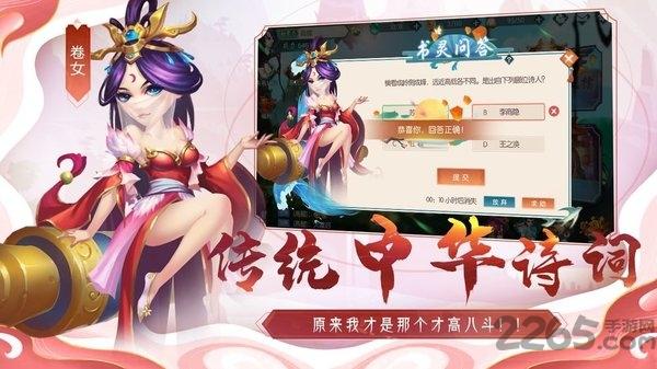 诗魂最新版下载,诗魂,卡牌手游,策略手游