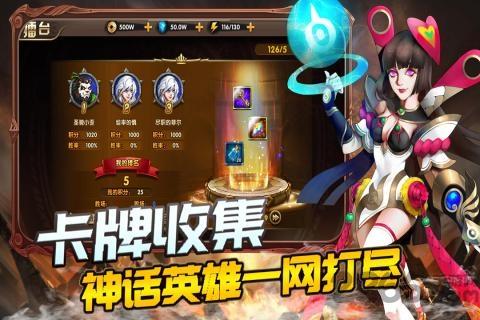 你来嘛英雄内购破解版下载,你来嘛英雄,卡牌手游,策略手游