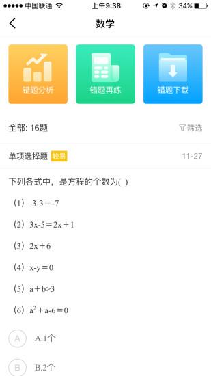 ai智能作业最新版本下载,ai智能作业,作业app