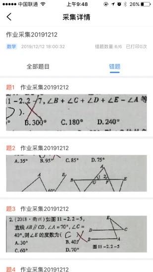 ai智能作业最新版本下载,ai智能作业,作业app