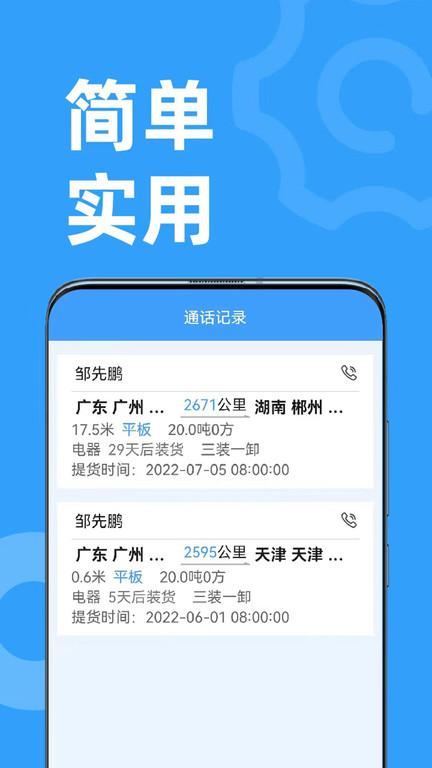 弘陆运车主软件下载,弘陆运,车主app,货运app
