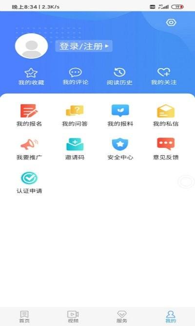 冀云行唐app下载,冀云行唐,融煤app,便民app
