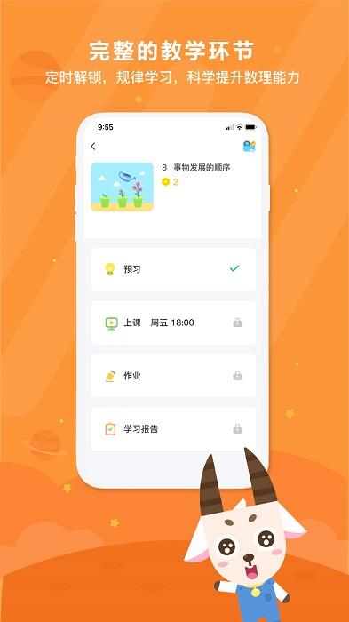 变色龙课堂app下载,变色龙课堂,教学app,早教app