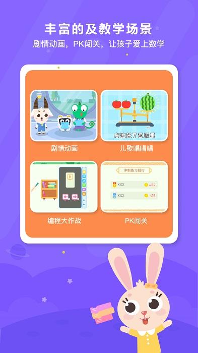 变色龙课堂app下载,变色龙课堂,教学app,早教app