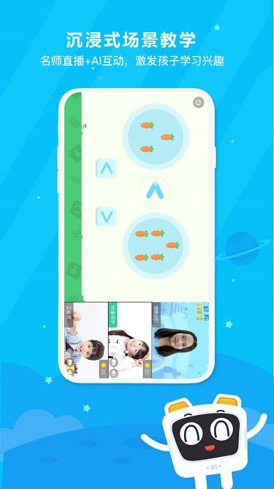 变色龙课堂app下载,变色龙课堂,教学app,早教app