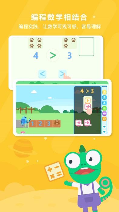 变色龙课堂app下载,变色龙课堂,教学app,早教app