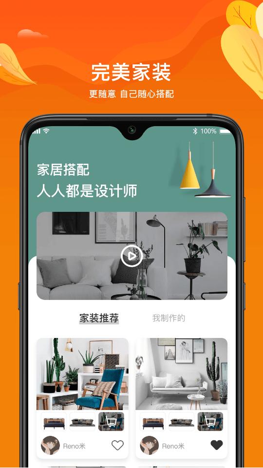 福建安溪银牌装饰下载,银牌装饰,装修app,设计app