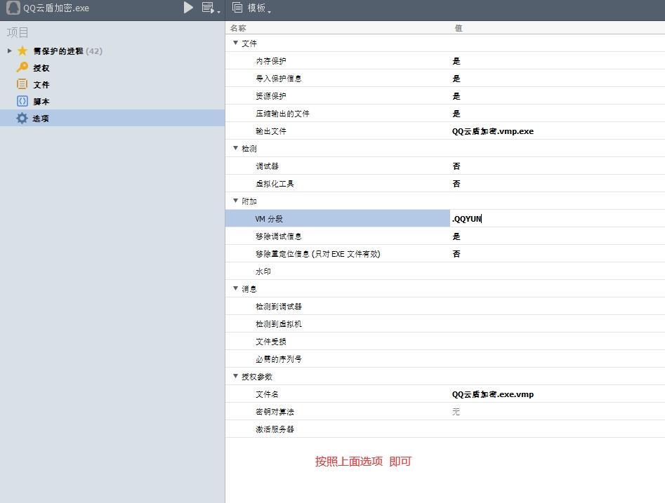 DSX云盾,安全云盾,qq云盾加密.