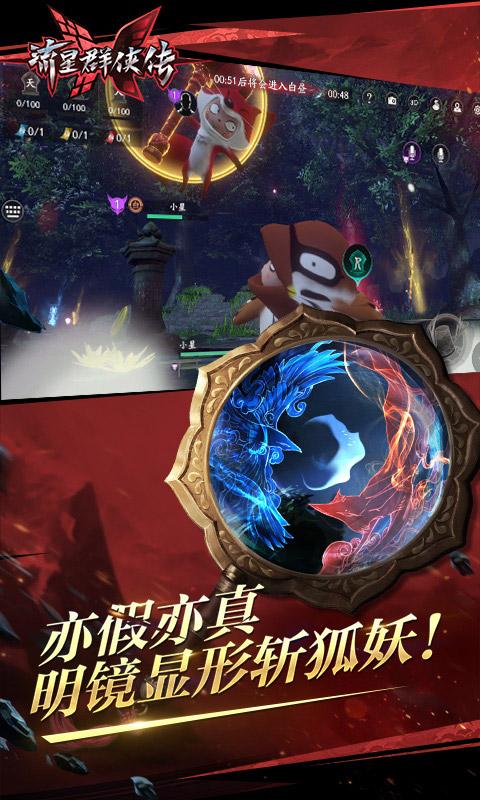 流星群侠传变态版本下载,经典手游,动作手游,悟饭手游,流星群侠传