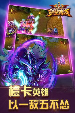 剑圣传奇bt版下载,剑圣传奇,传奇手游,对战手游