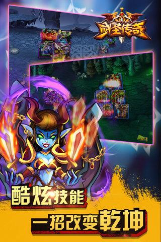 剑圣传奇bt版下载,剑圣传奇,传奇手游,对战手游