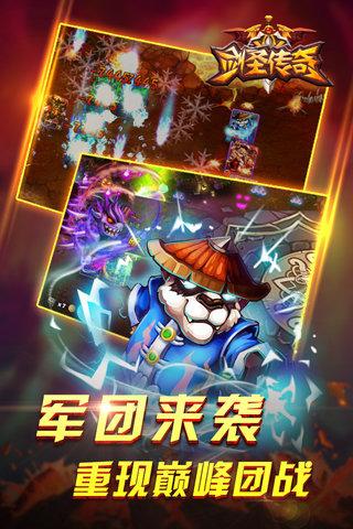 剑圣传奇bt版下载,剑圣传奇,传奇手游,对战手游