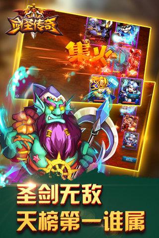 剑圣传奇bt版下载,剑圣传奇,传奇手游,对战手游