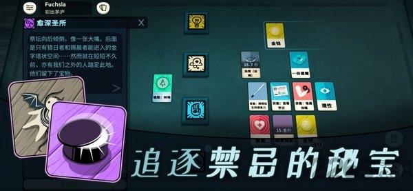 密教模拟器taptap下载,密教模拟器,卡牌游戏,克苏鲁游戏
