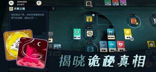 密教模拟器taptap下载,密教模拟器,卡牌游戏,克苏鲁游戏