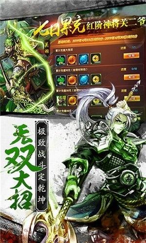 乱战三国飞升版下载,乱战三国,卡牌手游,三国手游