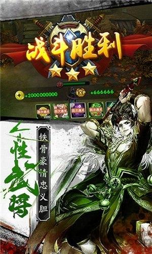 乱战三国飞升版下载,乱战三国,卡牌手游,三国手游